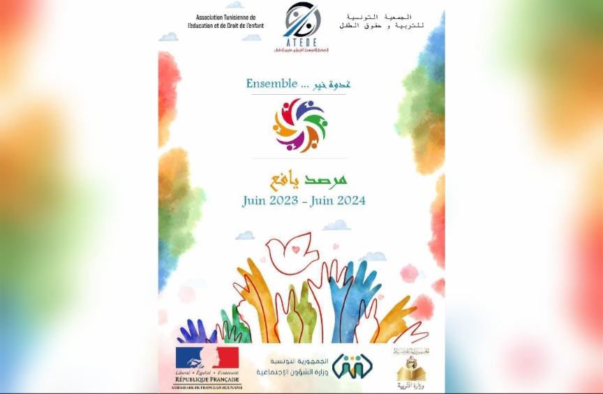 مدنين..  مرصد "يافع"جديد قطاع التربية 
